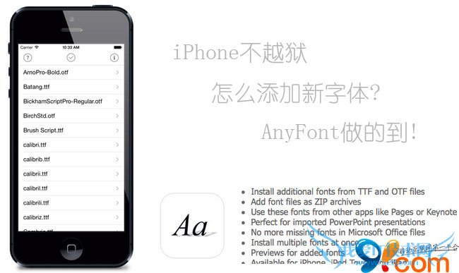 iPhone不越狱怎么添加新字体?AnyFont做的到! 52IJ手机之家