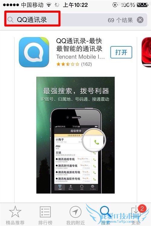 ios7ôɾϵͨѶ¼  52IJֻ֮