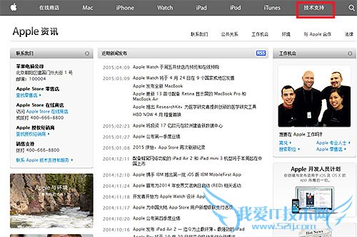 如何辨别iphone是否为翻新机? 52IJ手机之家