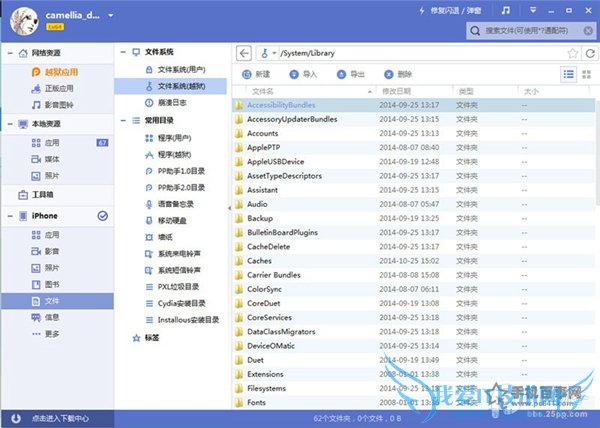如何在iOS9.0越狱设备上安装AFC插件