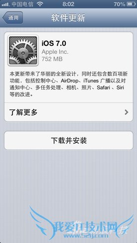 如何升级全新苹果iOS 7系统 52IJ手机之家