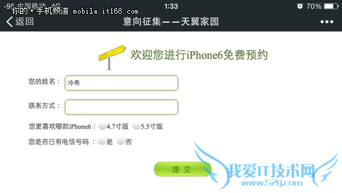 йiPhone6ԤԼȫع