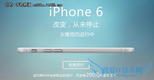 йſiPhone6ԤԼ 52IJֻ֮