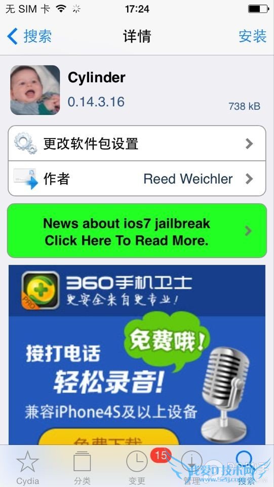 iOS7ԽCylinderҳЧżһѡ 52IJֻ֮