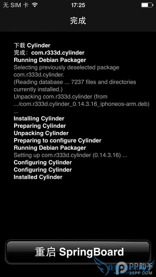 iOS7越狱插件每日一荐:翻页特效炫技的另一选择
