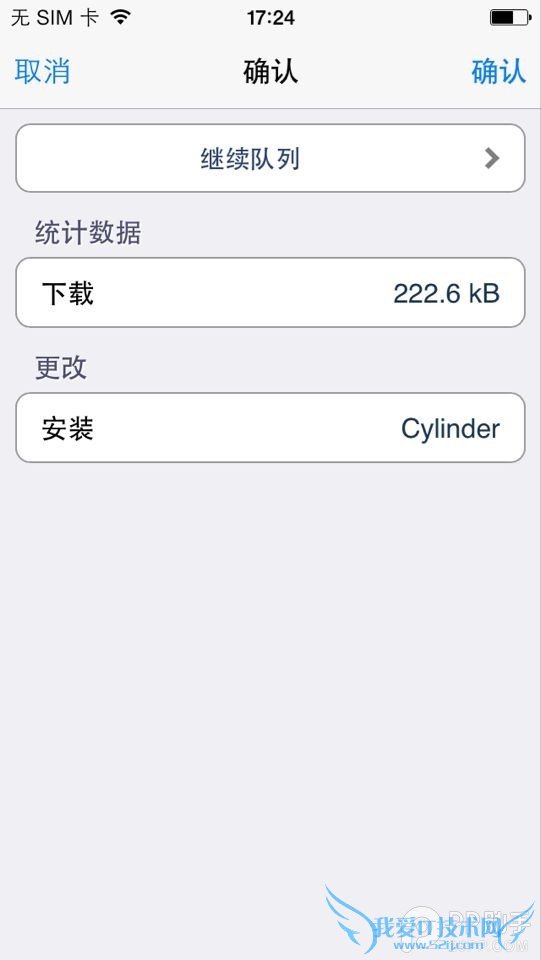 iOS7越狱插件每日一荐:翻页特效炫技的另一选择