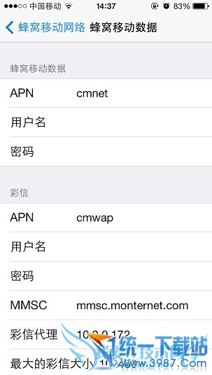 iPhone6 plus怎么收发彩信