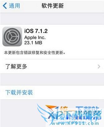 ios7.1.2怎么更新? 52IJ手机之家