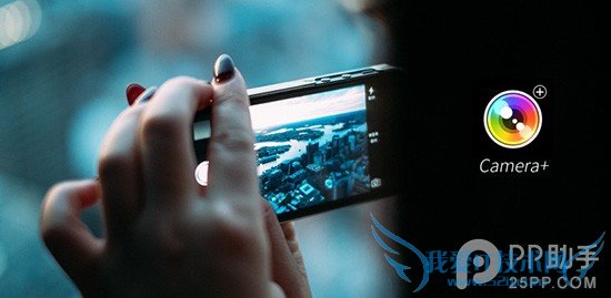 iPhone全能Camera+进阶摄影技巧 52IJ手机之家