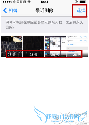 ios8怎么找回误删的照片?ios8找回误删照片步骤