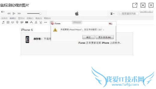 itunesδ֪53ô죿 52IJֻ֮