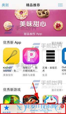 iPhone6 App Store快速刷新方法 52IJ手机之家