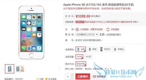 iPhone SEôԤԼ ԤԼiPhone SEԤԼָ