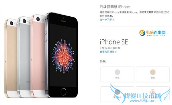 iPhone SEôԤԼ ԤԼiPhone SEԤԼָ