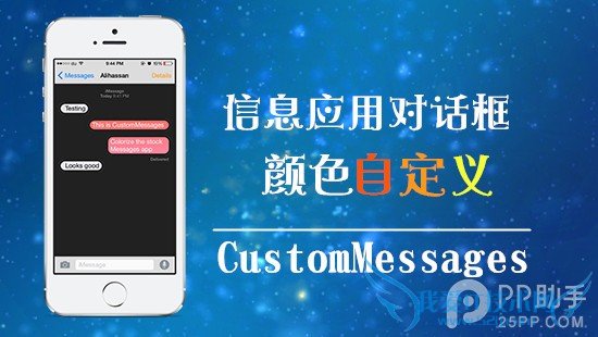 CustomMessagesϢӦöԻɫԶ 52IJֻ֮