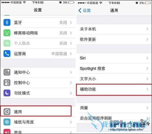 iPhone反转颜色怎么设置? 52IJ手机之家