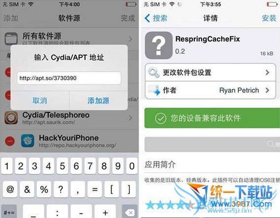 ios7.1.2越狱后开机花屏怎么办?