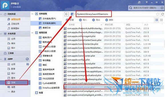 ios7.1.2越狱后开机花屏怎么办? 52IJ手机之家