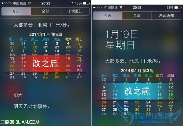 苹果ios7越狱后FLEX2 beta去除通知中心的日期和星期 52IJ手机之家