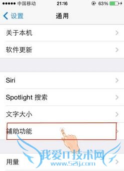 【iOS9每日1招】设置来电闪光灯