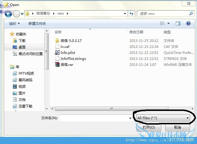 iphone版微信多开教程 52IJ手机之家