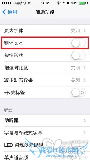 iOS 7系统字体太小、按钮太难按? 52IJ手机之家