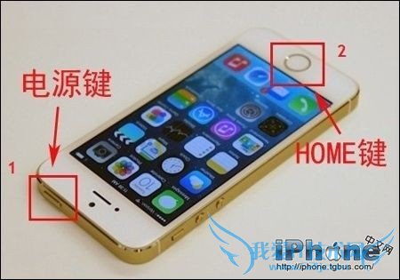 iPhone5s截屏怎么截? 52IJ手机之家