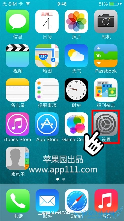 iOS7新手教程:Facetime视频通话 52IJ手机之家
