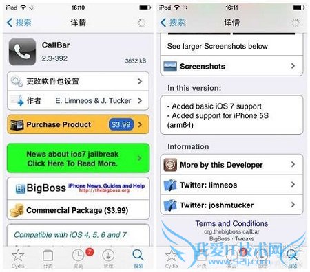 iOS7越狱插件CallBar可以用吗?52IJ手机之家