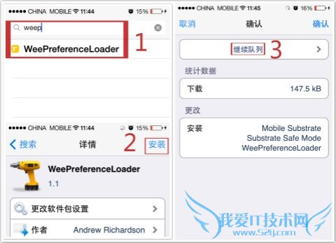 iOS7状态栏或悬浮窗如何显示网速 52IJ手机之家