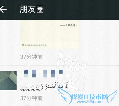 iphone微信点全文闪退怎么办 朋友圈闪退代码解决办法
