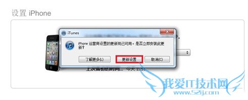iPhone5s如何激活?iPhone5s怎样激活?iPhone5s激活方法分享