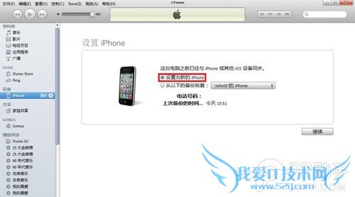 iPhone5s如何激活?iPhone5s怎样激活?iPhone5s激活方法分享
