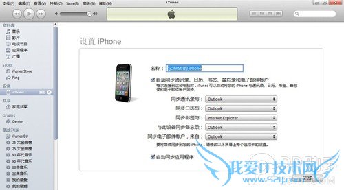 iPhone5s如何激活?iPhone5s怎样激活?iPhone5s激活方法分享