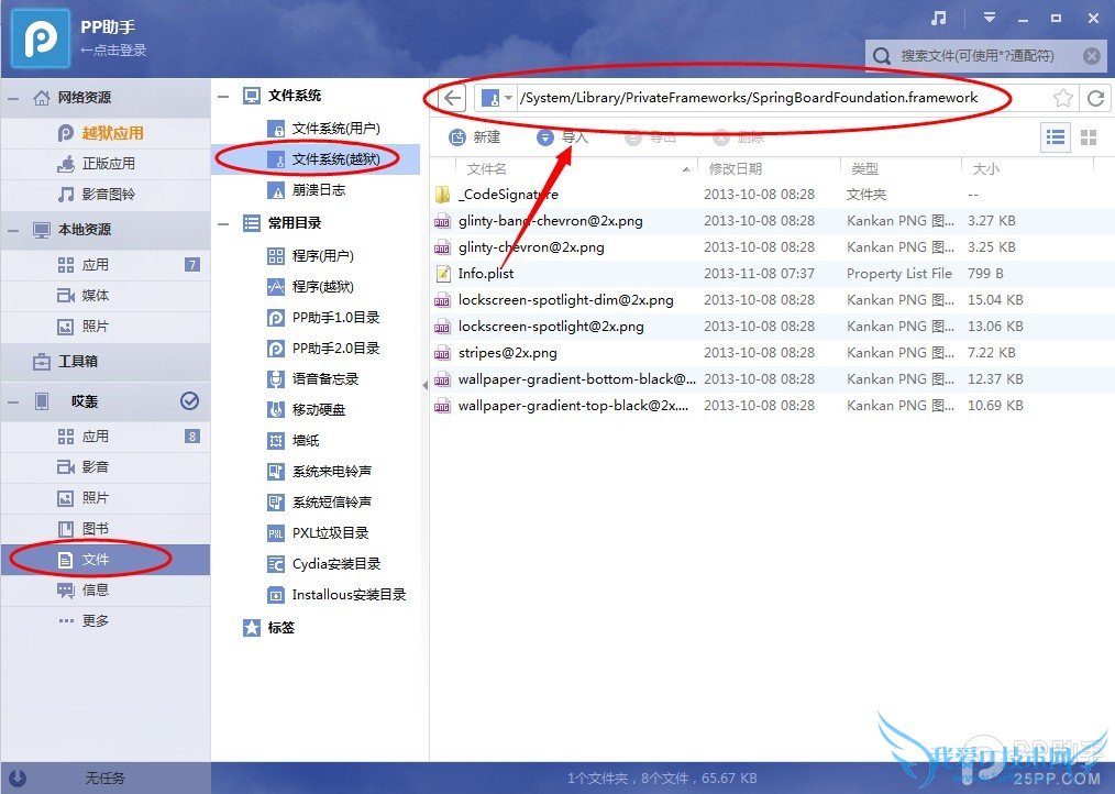 iOS7越狱锁屏美化教程:换个唯美浪漫的呼吸灯吧【附下载】