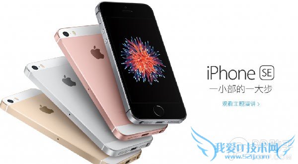 ͨiPhoneSEŻݷ 52IJֻ֮