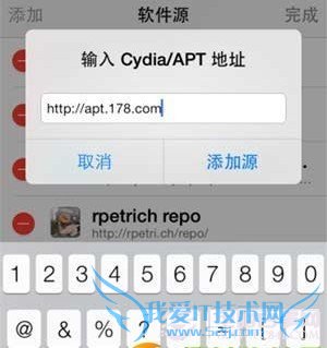 ios7.0.4完美越狱来电归属插件安装使用方法 52IJ手机之家