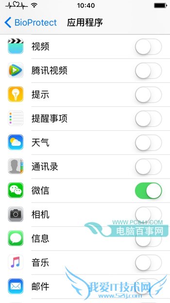 iOS9越狱不能指纹加密怎么办 iOS9越狱指纹加密插件BioProtect