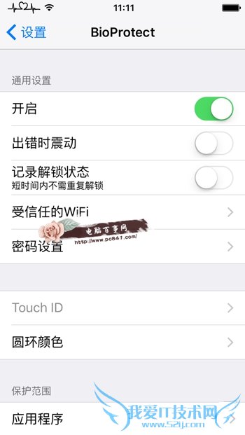 iOS9越狱不能指纹加密怎么办 iOS9越狱指纹加密插件BioProtect