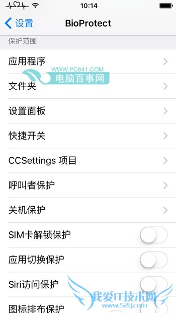 iOS9越狱不能指纹加密怎么办 iOS9越狱指纹加密插件BioProtect