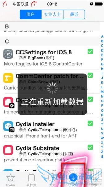 iPhone cydiaɾ 52IJֻ֮