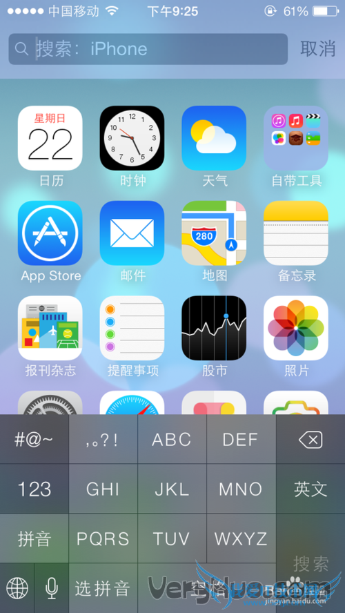 IOS7键盘如何设置九宫格