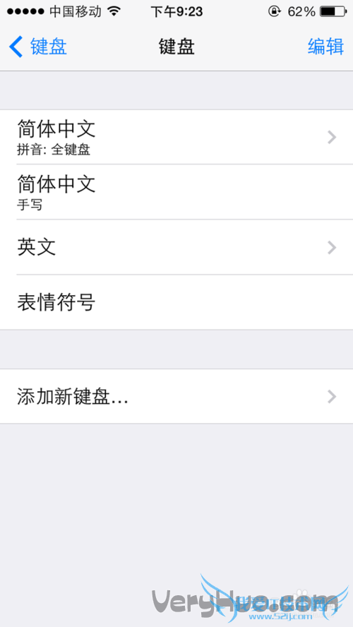IOS7键盘如何设置九宫格