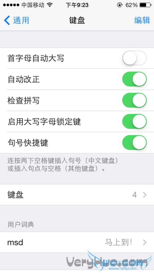 IOS7键盘如何设置九宫格