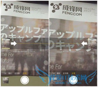 使用iPhone如何改变全景模式的拍摄方向