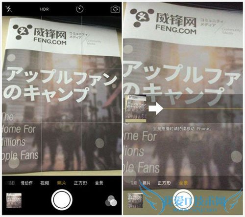 使用iPhone如何改变全景模式的拍摄方向