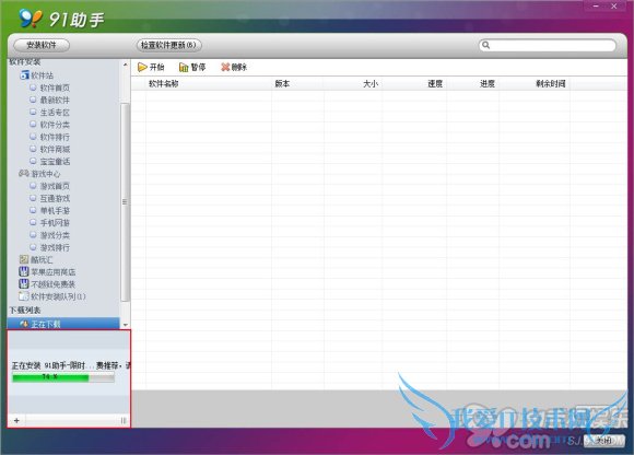 不越狱也能用 91助手软件安装教程