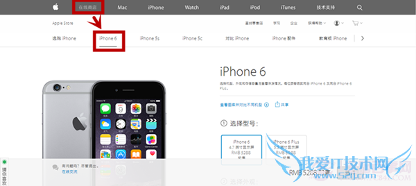 ԭװiPhone6  ƻٷվiPhone6̳