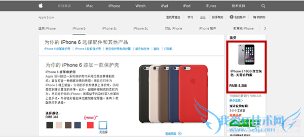 ԭװiPhone6  ƻٷվiPhone6̳