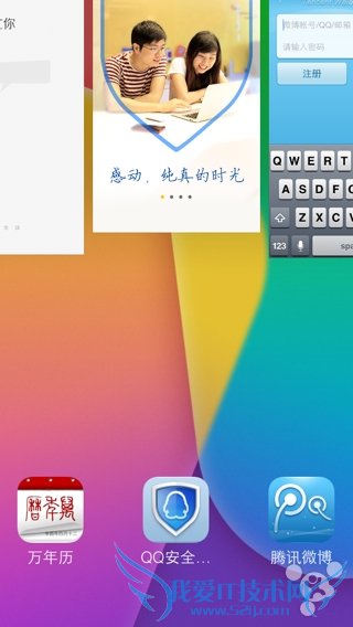 ios7关闭后台程序小技巧 52IJ手机之家
